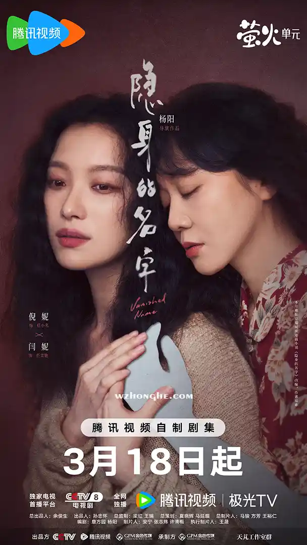 隐身的名字 - 无中和wzhonghe.com -1